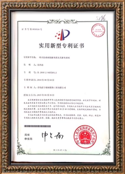 qualification certificate