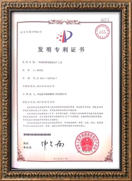 qualification certificate